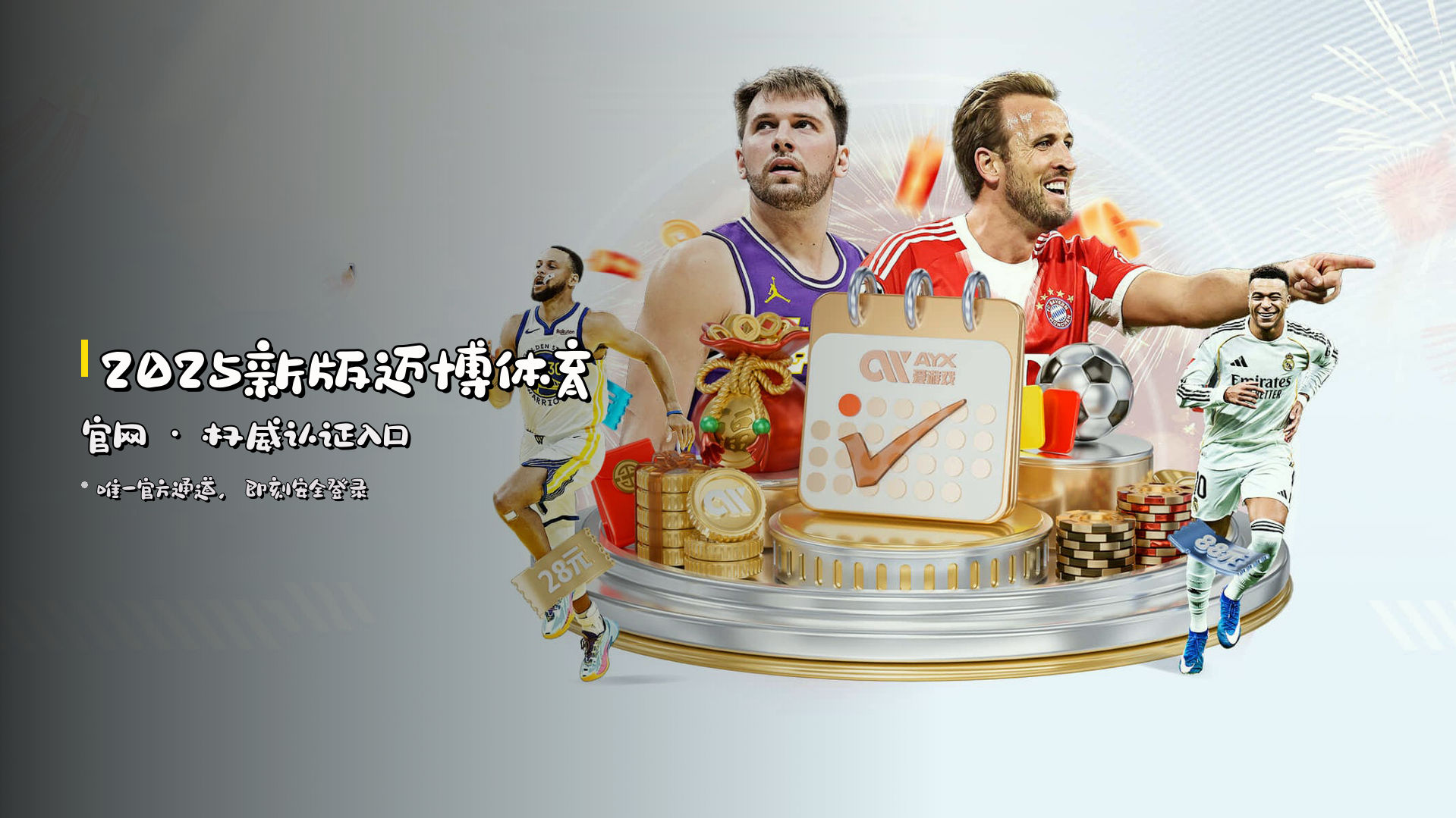 <strong>2025新版</strong>迈博体育官网 · 权威认证入口